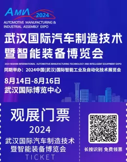 智驭双展，智造未来：2024武汉汽车制博会&中国机博会携手智能装备展，引领产业创新，共绘智能制造新篇章