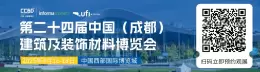 2025中国成都建博会：观众预登记已开启，1200+参展品牌名单抢先看！