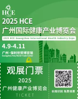 倒计时 1 天！2025 广州健康展：门票速领、交通攻略大揭秘，海量健康好物抢先看！
