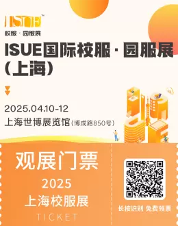 倒计时1天！2025 ISUE上海校服・园服展：展位图与展商名录大公开！校服行业盛宴等你来！