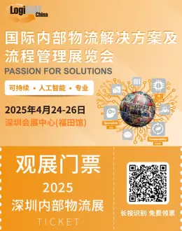 LogiMAT 2025深圳内部物流展：观众预登记火热进行中，物流行业盛宴等你来！