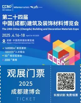 倒计时 2 天！CCBD 2025 中国成都建博会：附免费门票、展位图、交通指南的参观指南来袭！