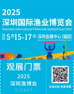 2025深圳渔博会：观众预登记已开启，全球渔业资源等你探索！