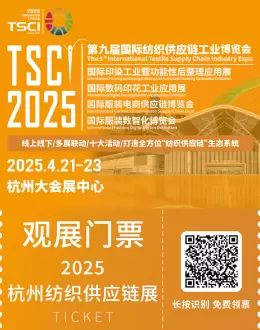 火热进行中！TSCI 2025 杭州数码印花展：你最关心的 4 个问题都在这里啦！