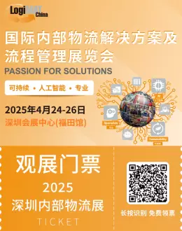 倒计时2天！LogiMAT 2025深圳内部物流展 —— 参观指南(时间+门票+交通)