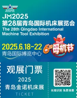 2025青岛机床展：观众预登记开启，智能制造盛宴，限时免费报名！