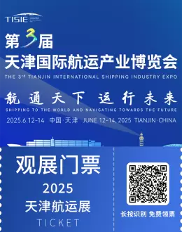倒计时14天！2025天津国际航运展：港航装备展区亮点提前看！