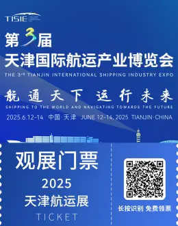 倒计时6天！2025 TISIE 天津航运展 —— 参观指南（时间+门票+交通）