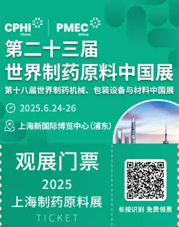 倒计时14天！CPHI 2025上海制药原料展：观众预登记火热进行中，全球原料药贸易盛宴等你来！