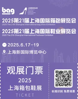倒计时5天！2025上海箱包展&鞋业展：亮点抢先看，箱包及鞋业行业盛会！