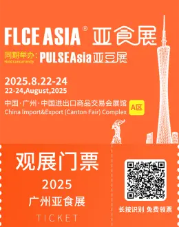 2025 FLCEAsia广州亚食展：高端食品食材盛会，观众预登记现已开启！