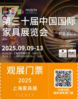 2025上海家具展：观众预登记已开启，限时免费门票，家居潮流盛宴等你来！