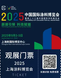 2025上海涂料展：观众预登记开启！涂料行业年度盛会等你来！