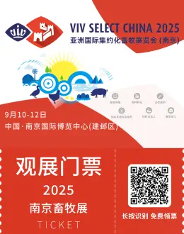 2025 VIV南京畜牧展：观众预登记开启！一站式畜牧商贸平台等你来！