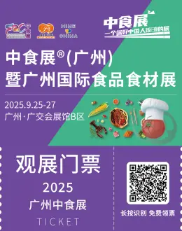 2025 F2C广州中食展：观众预登记已开启，全品类美食盛宴等你来！