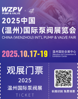 2025 WZPV温州泵阀展：观众预登记开启，把握泵阀管件行业新风向！