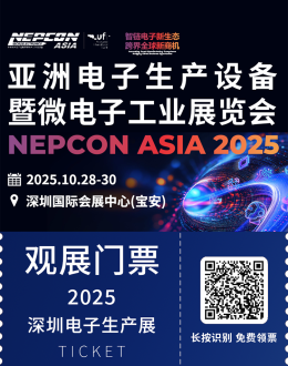 NEPCON 2025亚洲电子展：观众预登记开启，深圳电子制造盛宴等你来！