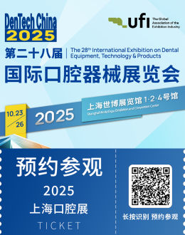 倒计时14天！2025 DenTech上海口腔展：展商名录及展位图来袭，口腔行业盛宴即将开启！