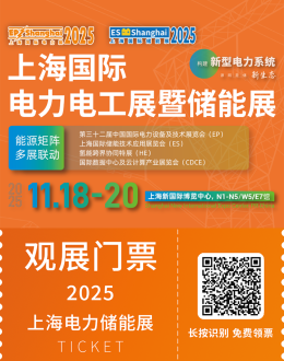 2025 EP上海电力展：观众预登记通道开启，亮点抢先看！