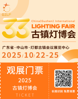 倒计时11天！2025 GILF古镇灯博会·中山：免费门票即将截止，精彩亮点抢先看！