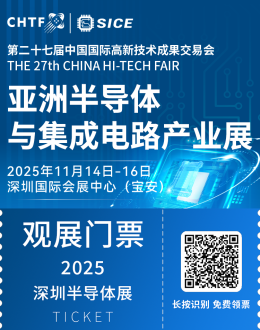 2025 CHTF深圳高交会-半导体与集成电路产业展：观众预登记开启，共赴全球科技盛宴！