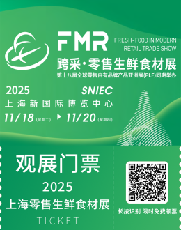 2025 FMR上海零售生鲜食材展:观众预登记开启,一站式生鲜采购盛宴来袭!