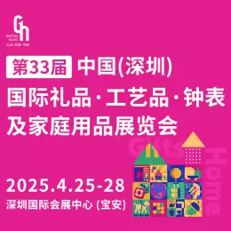 2025深圳礼品展：观众预登记开启！24万㎡超大展，一站式选品等你来！