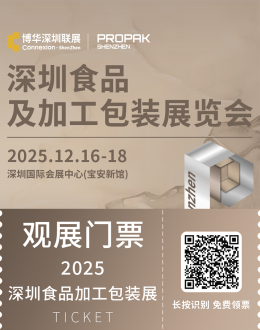 2025深圳食品及加工包装展：观众预登记已开启，聚焦食品加工与包装全产业链！