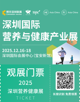  倒计时20天！2025 HNC深圳健康营养展：大健康领域年末盛会，精彩内容抢先看！