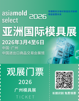 2026广州模具展：观众预登记已开启，模具制造前沿等你来探！