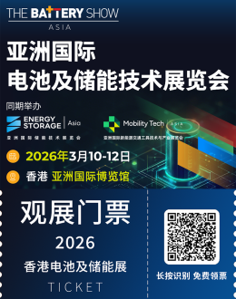  2026 The Battery Show香港电池及储能展：观众预登记开启，新能源全产业链盛会不容错过！
