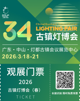 倒计时50天！2026古镇灯博会（春）：四大亮点抢先看，照明灯饰盛宴即将启幕！