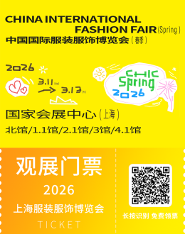 倒计时 15 天｜CHIC 2026 中国国际服装服饰博览会（春季）：观众预登记已开启，上海不见不散！
