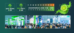 从原料到成品，一站链接全球资源！——天然健康原料世界博览WPE&WPHPE2026