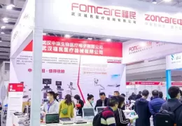 湖南长沙医疗器械展览会