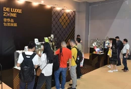 香港奢侈品包装展览会