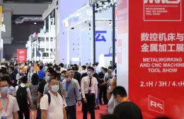 上海国际数控机床与金属加工展览会