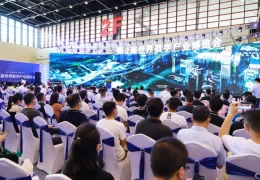 郑州世界数字产业博览会