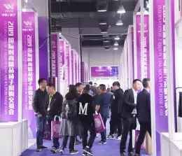 海宁国际时尚精品袜子展-海宁袜交会