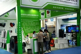 重庆西部国际风机产业展览会
