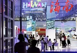 中国国际消费品博览会-海南国际消费品展