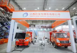 湖南长沙应急安全与消防技术装备展览会
