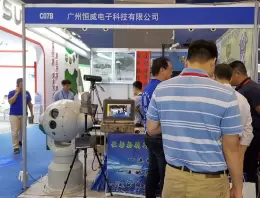 广州两用技术装备成果交易会
