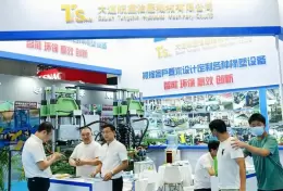 青岛国际动力传动与控制技术展览会