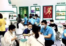 上海美妆供应链博览会