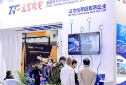 深圳世界智能电动车技术展