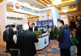 中国（廊坊）国际管道大会暨展览会