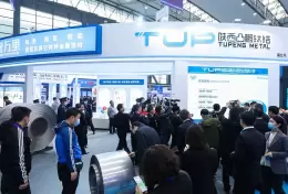 中国（苏州）国际钛业展览会