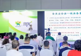 HNC 健康营养展