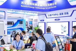 北京国际新能源汽车工业展览会
